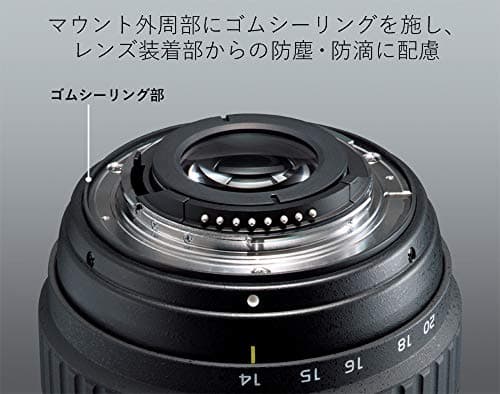 Variant image 1 of Tokina AT-X 14-20mm F2 Pro DX