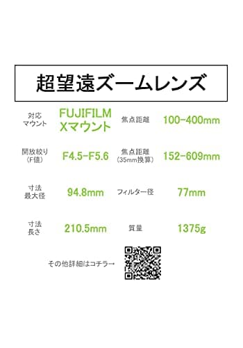Variant image 1 of Fujifilm XF 100-400mm F4.5-5.6 R LM OIS WR